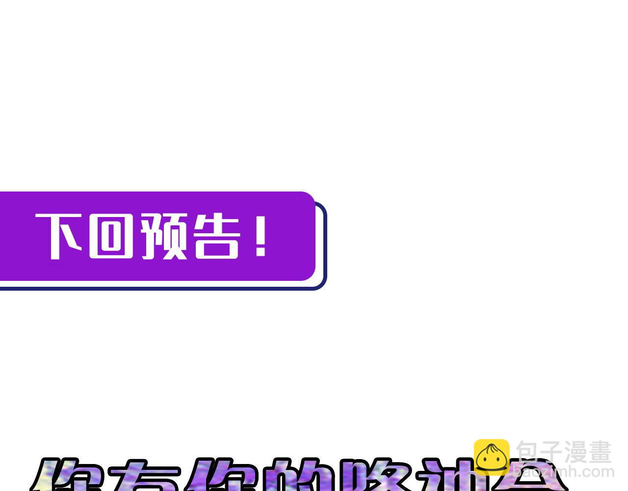 第91话 大型神秘的开端121