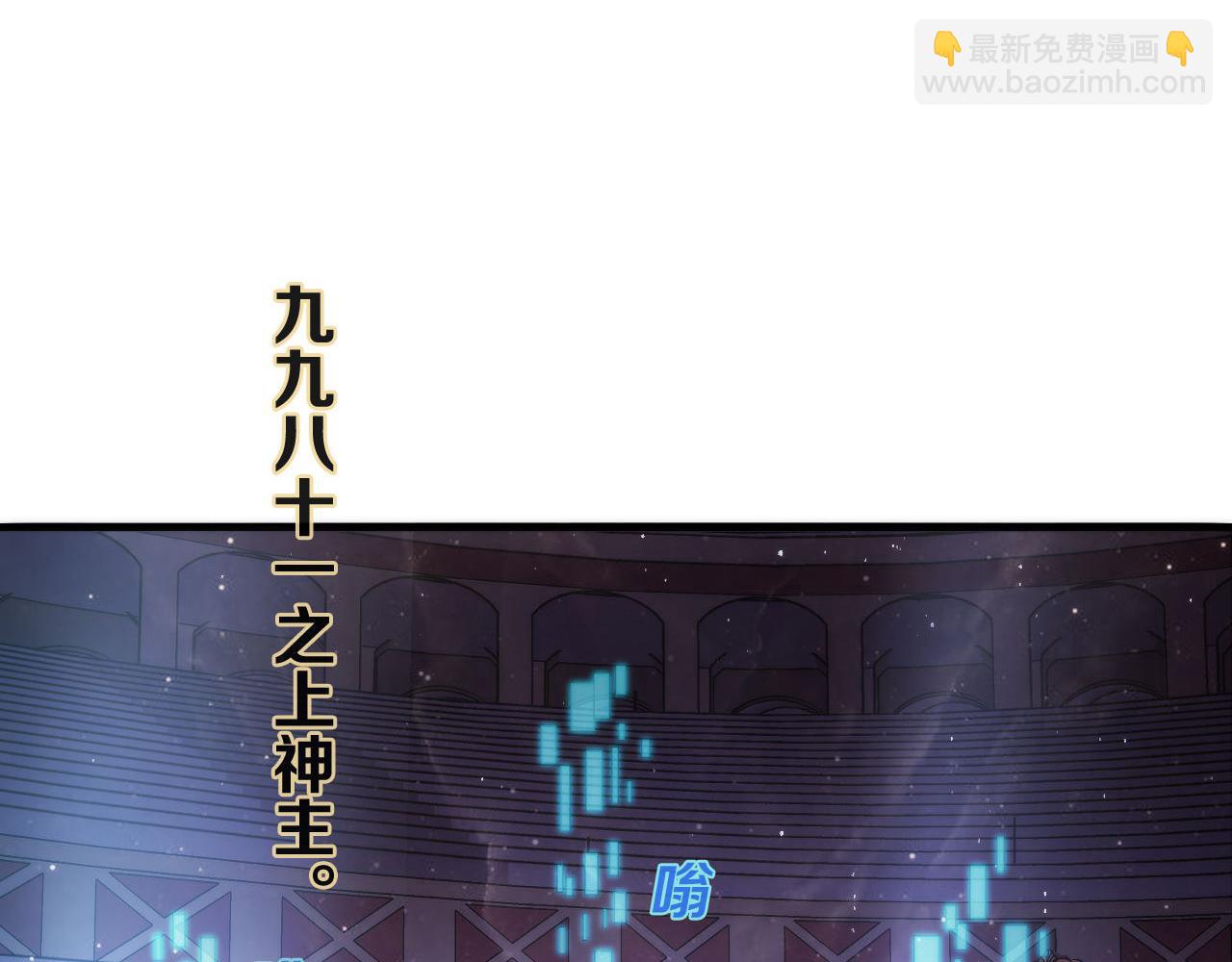 第91话 大型神秘的开端20