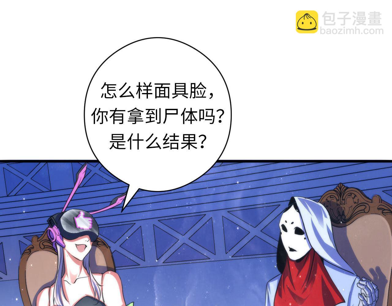 第91话 大型神秘的开端27