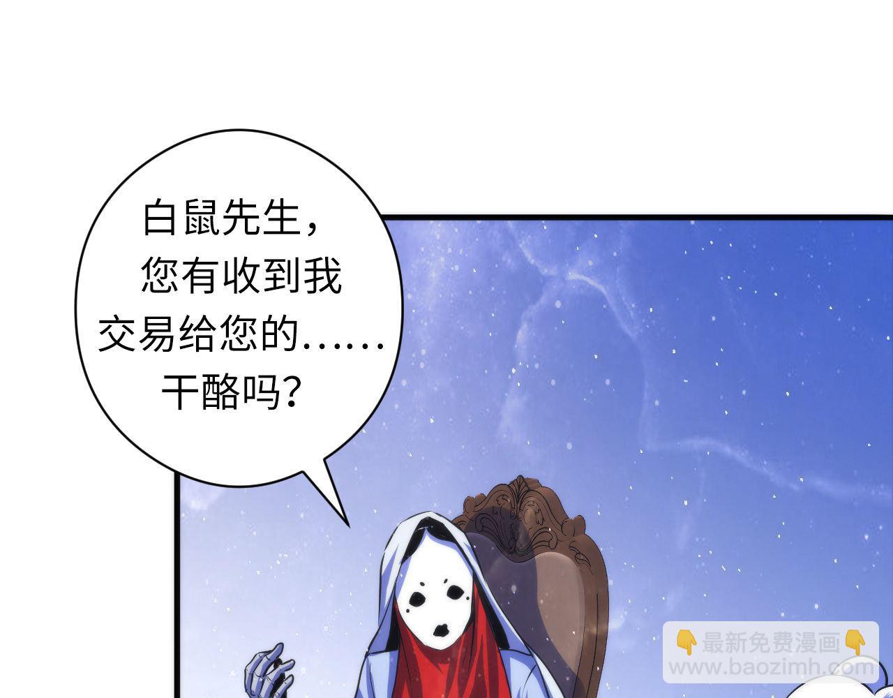 第91话 大型神秘的开端29