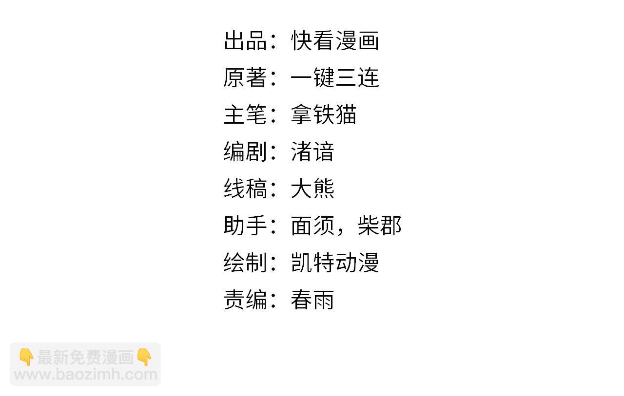 第91话 大型神秘的开端3