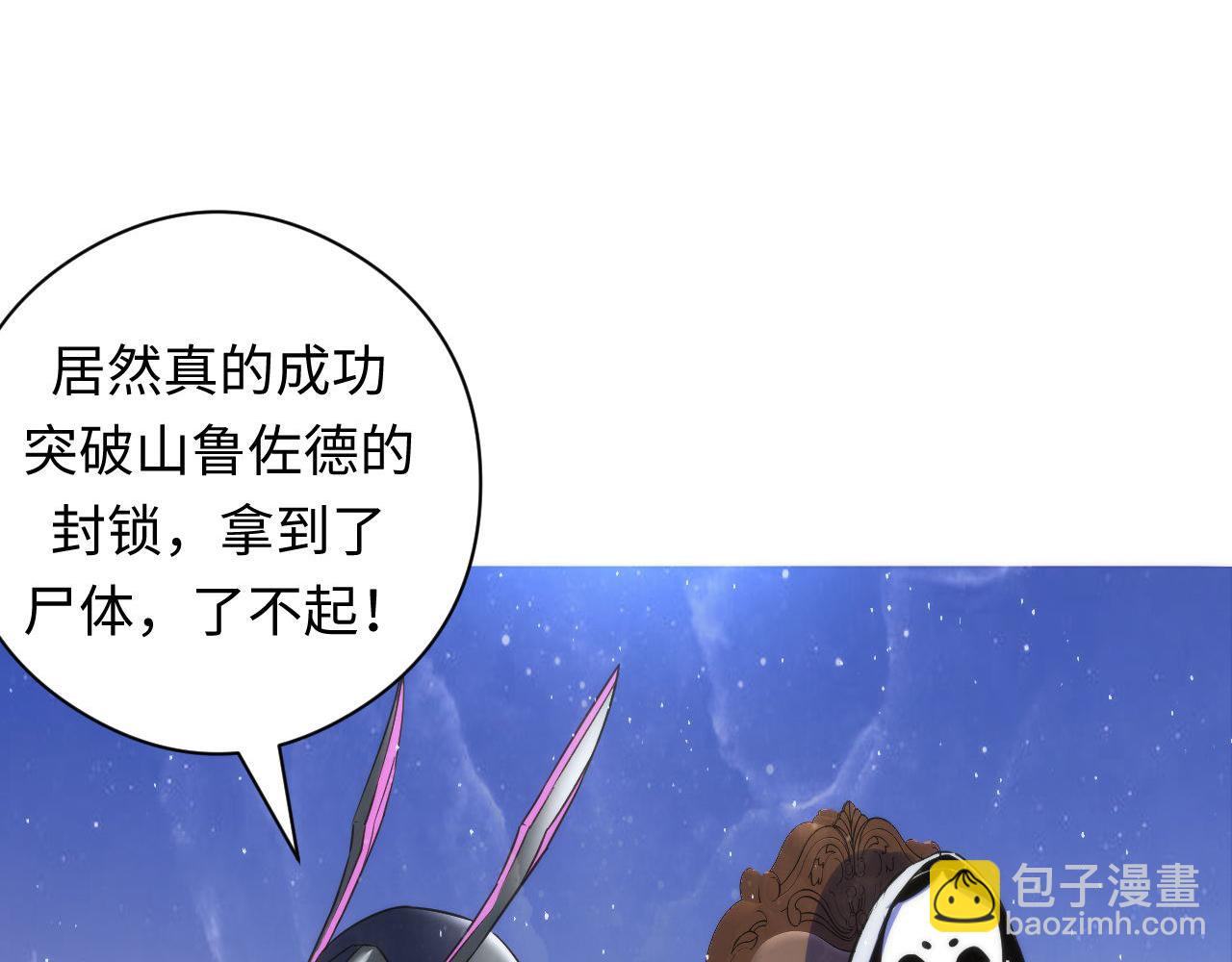 第91话 大型神秘的开端31