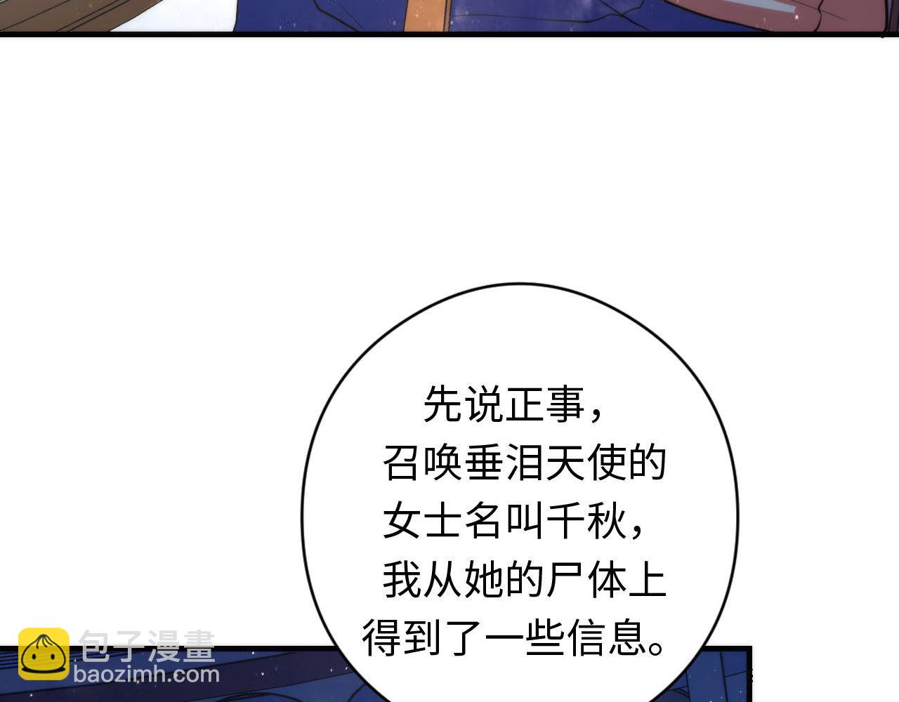 第91话 大型神秘的开端39