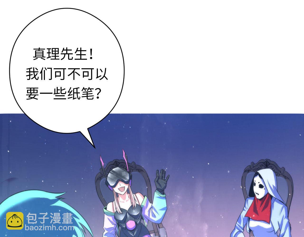 第91话 大型神秘的开端55