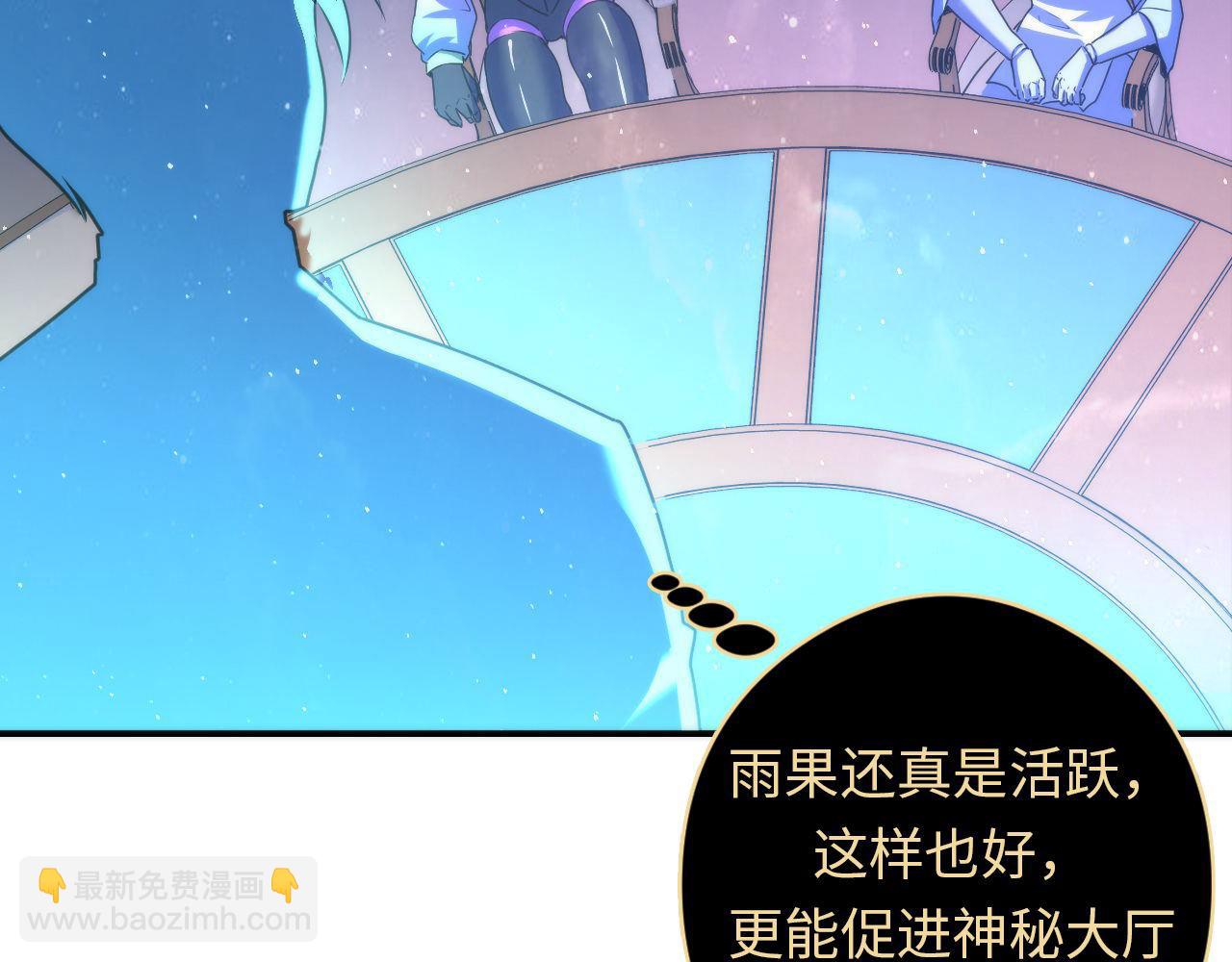 第91话 大型神秘的开端56