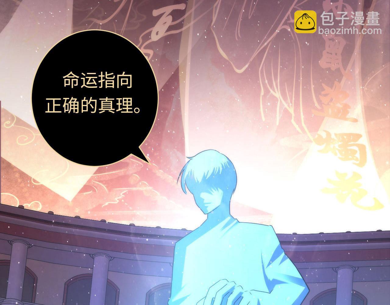 第91话 大型神秘的开端58