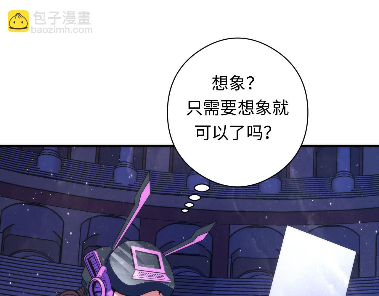 第91话 大型神秘的开端66