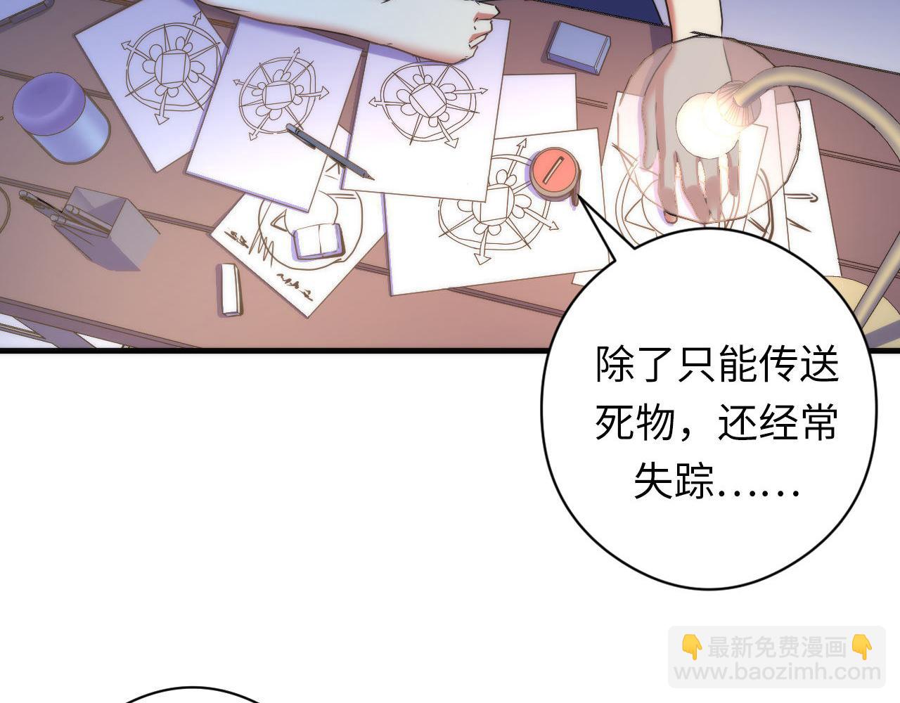 第91话 大型神秘的开端7