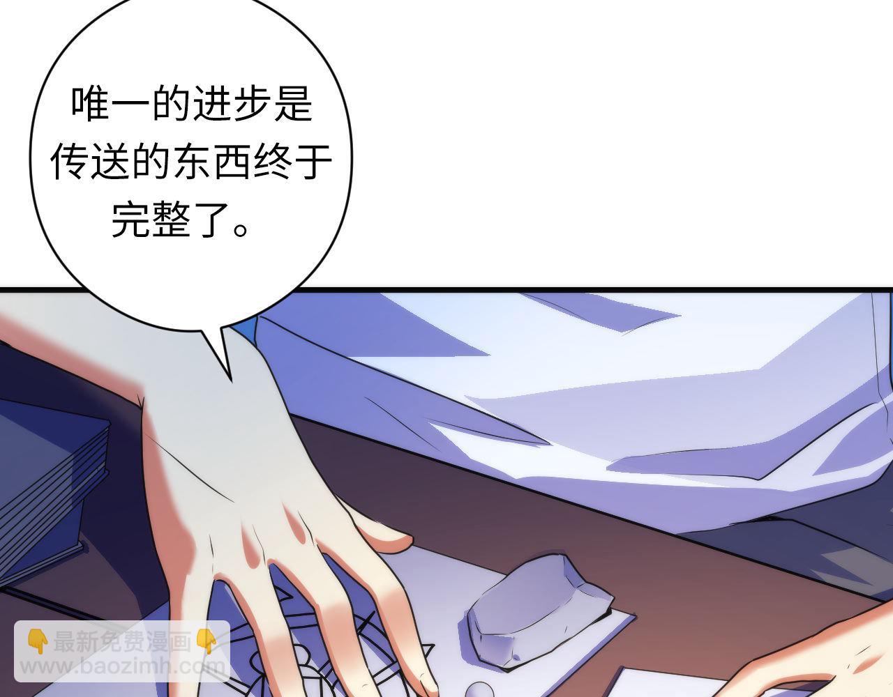 第91话 大型神秘的开端8