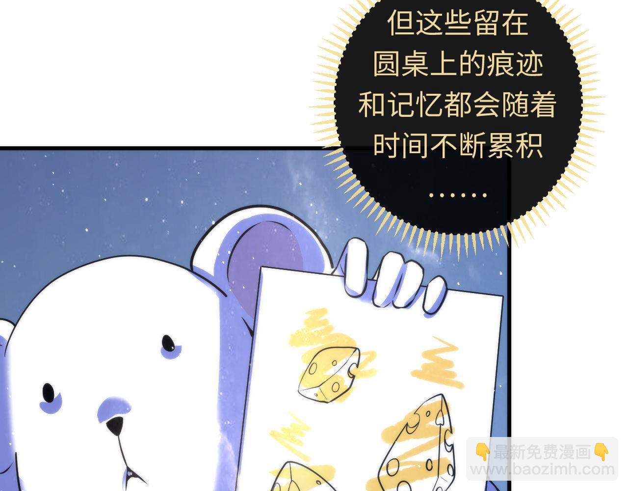 第91话 大型神秘的开端81
