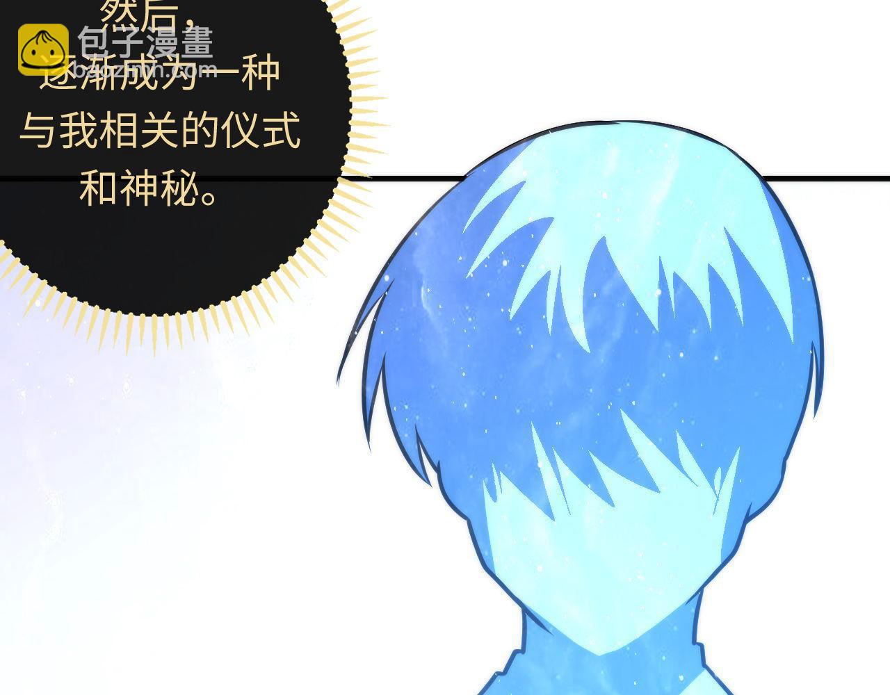 第91话 大型神秘的开端83