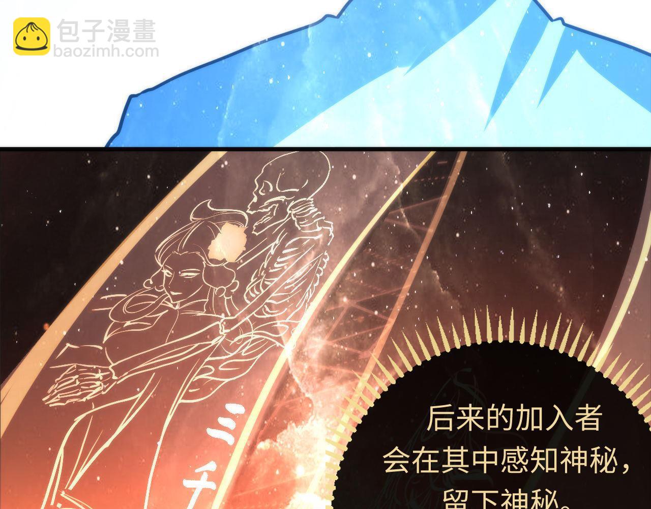 第91话 大型神秘的开端84