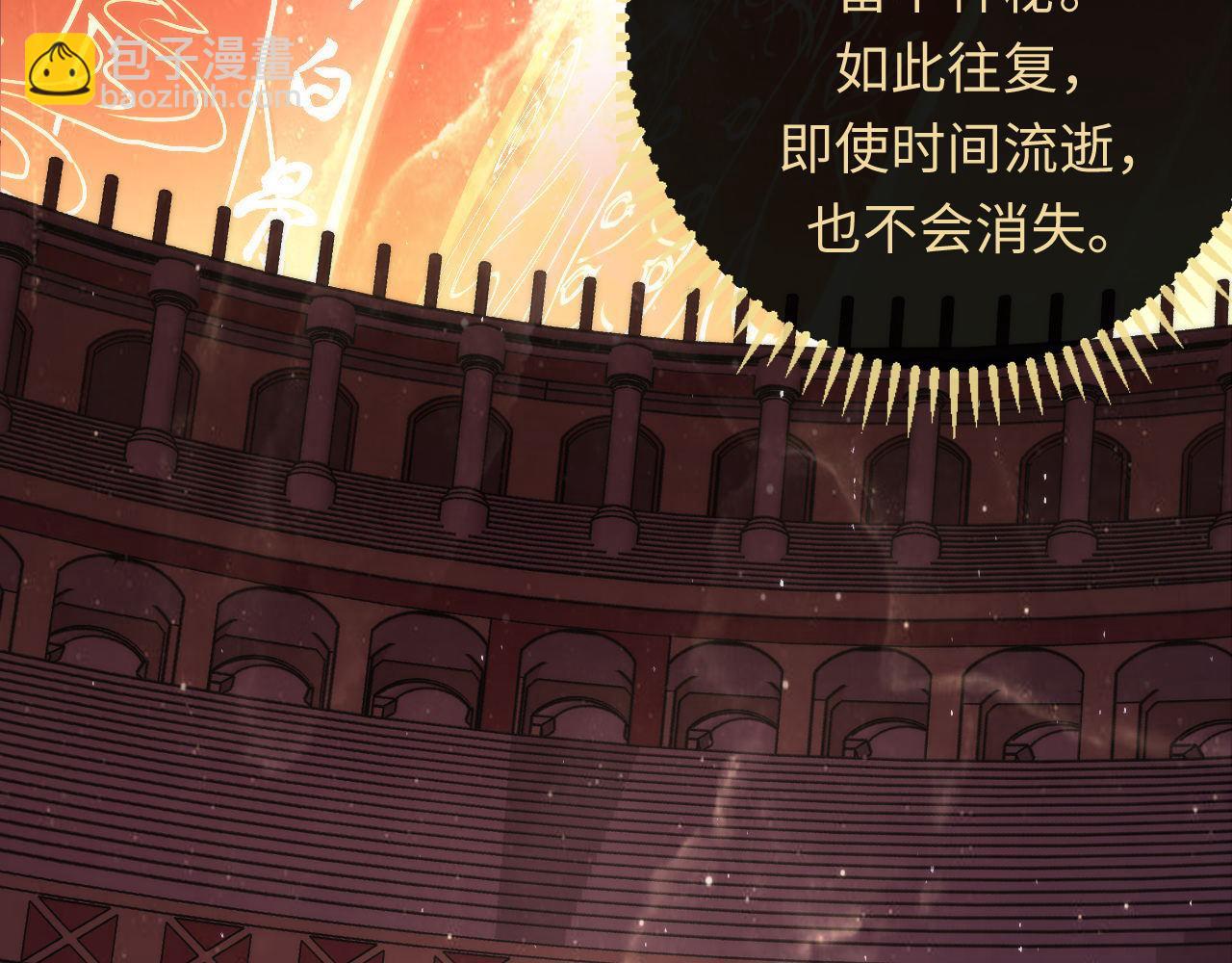第91话 大型神秘的开端85