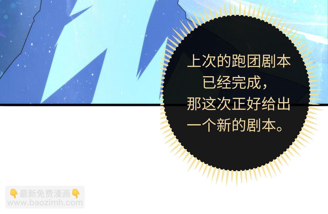 第91话 大型神秘的开端88