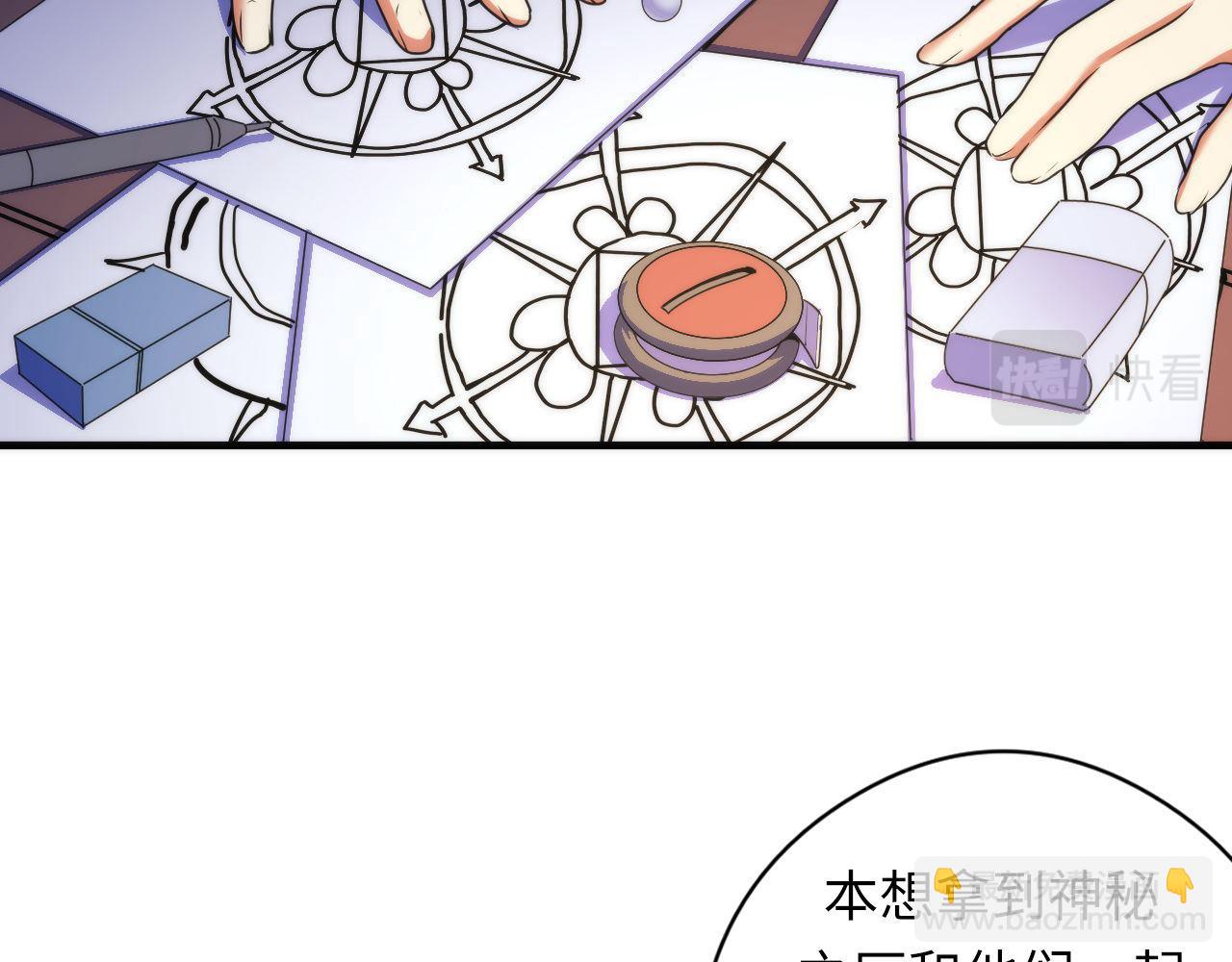 第91话 大型神秘的开端9