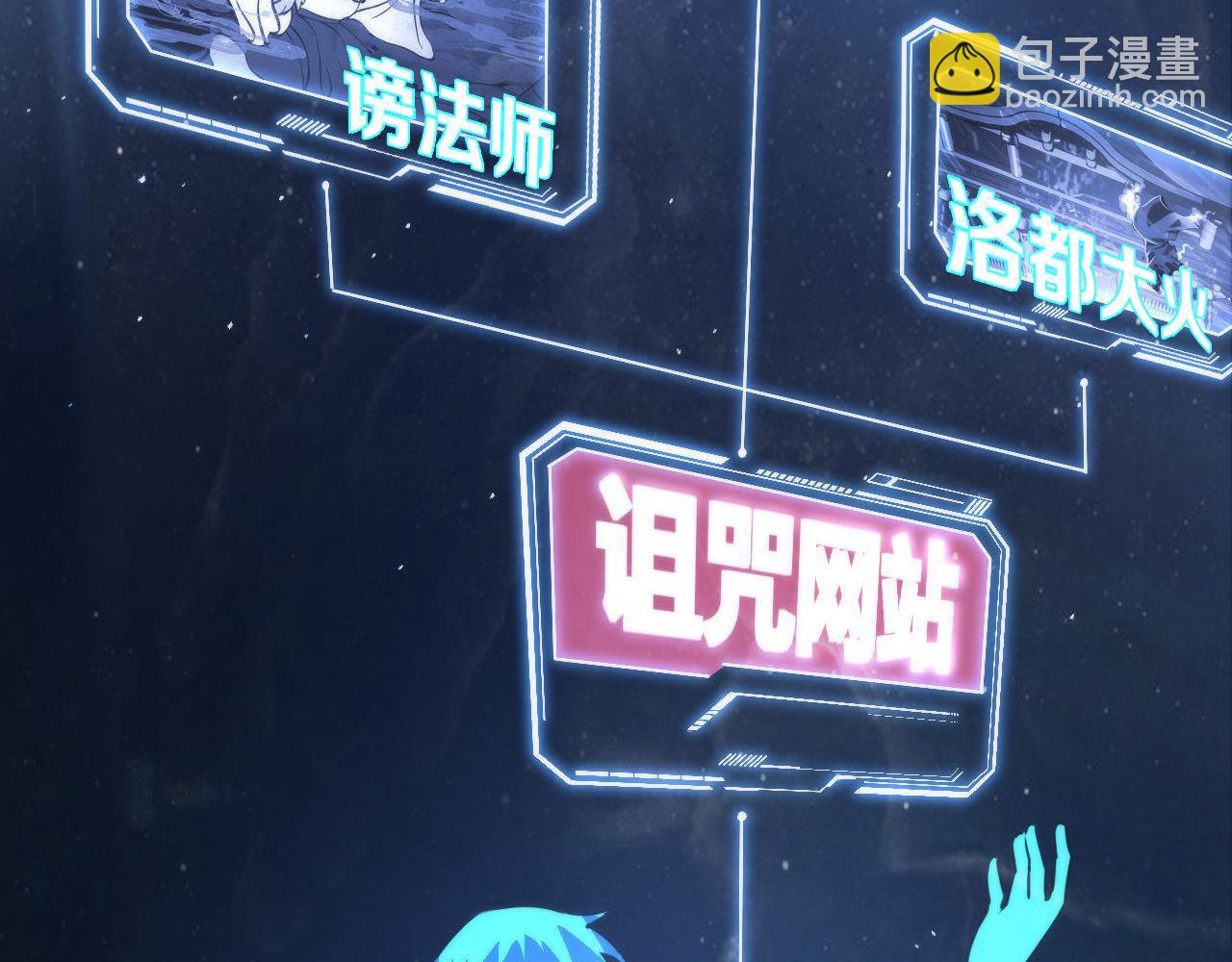 第91话 大型神秘的开端97