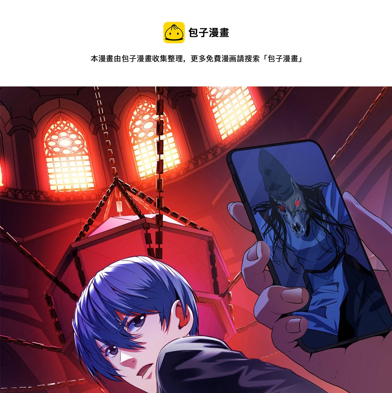 第101话 苏·鬼王缔造者·启0