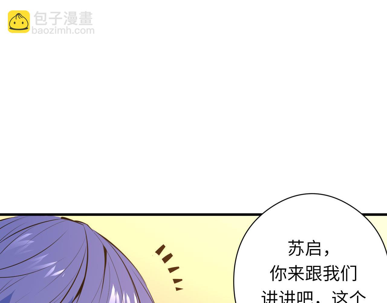 第101话 苏·鬼王缔造者·启101