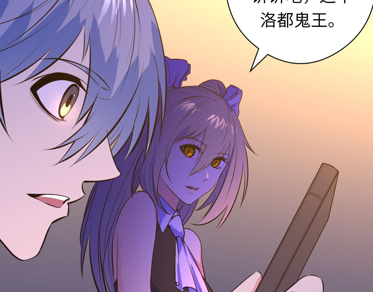 第101话 苏·鬼王缔造者·启102