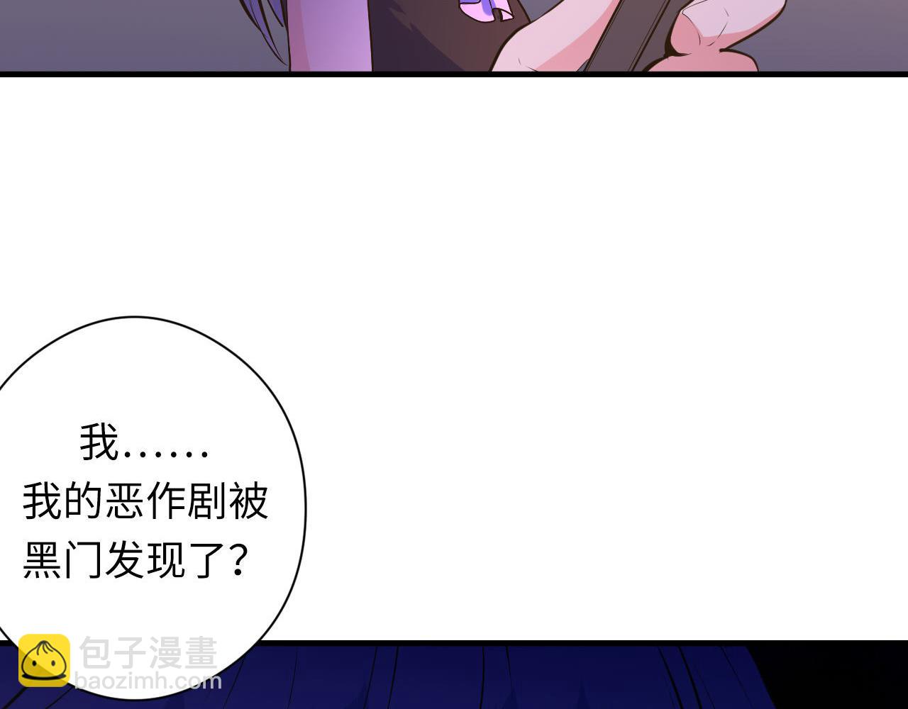 第101话 苏·鬼王缔造者·启103