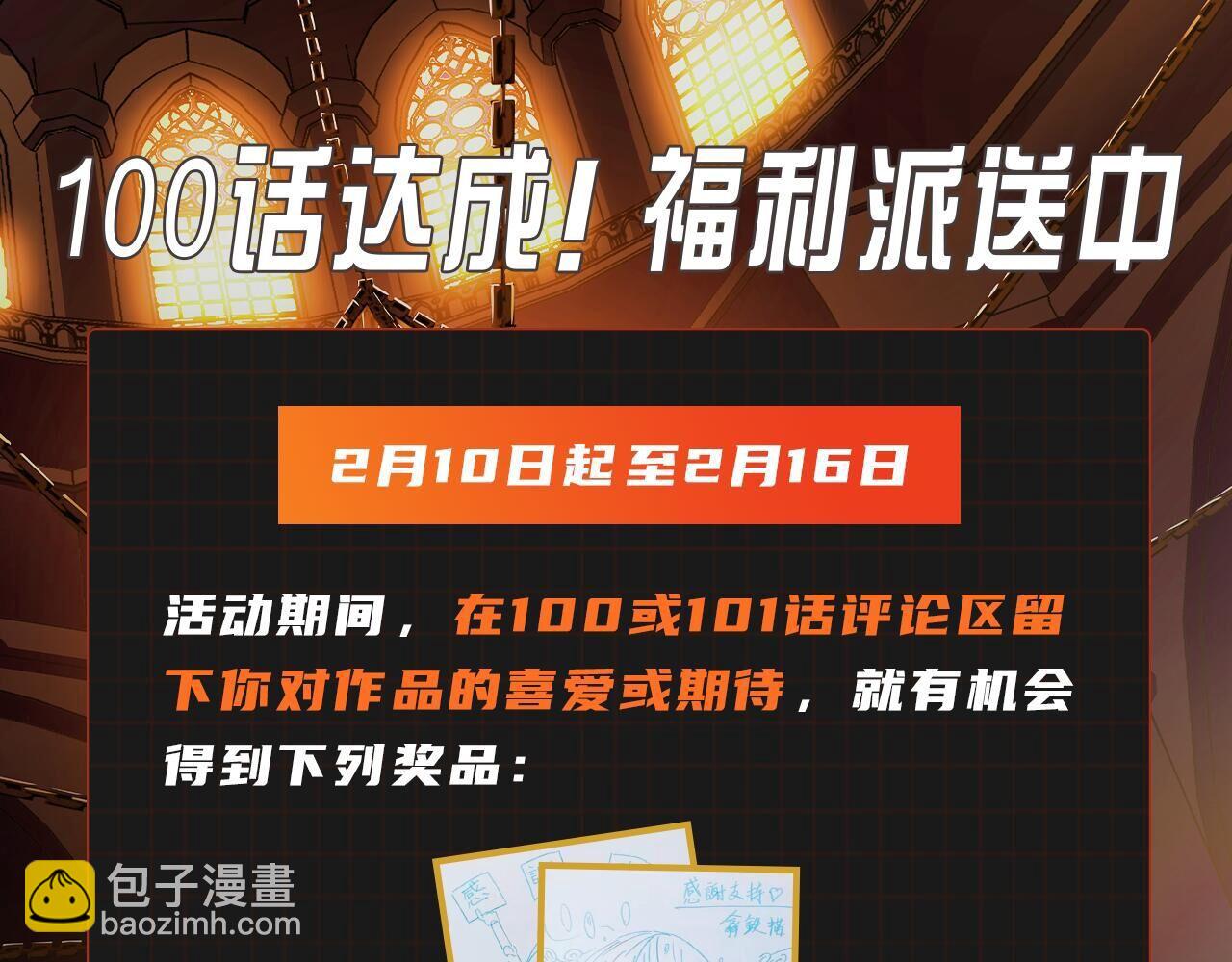 第101话 苏·鬼王缔造者·启110