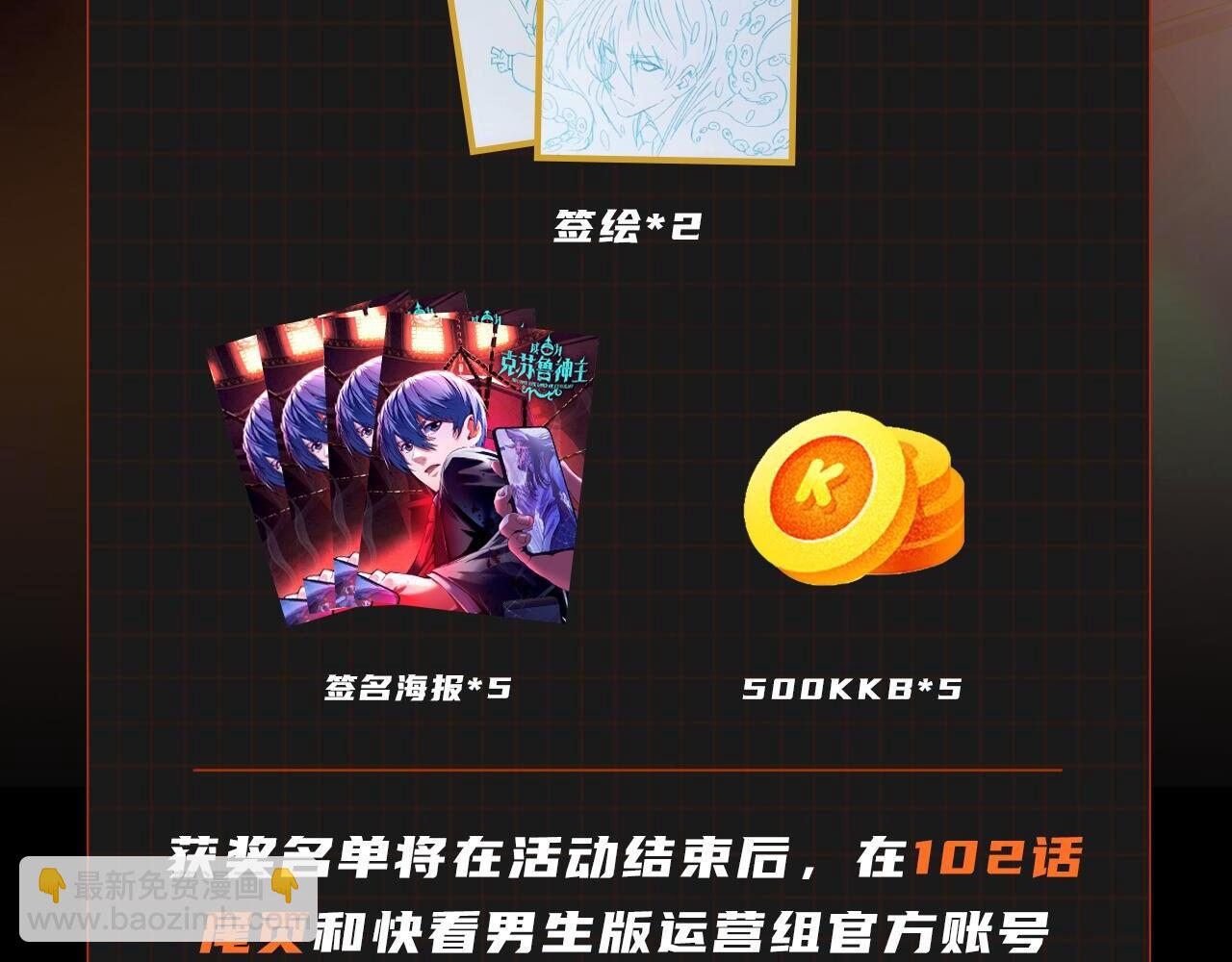 第101话 苏·鬼王缔造者·启111
