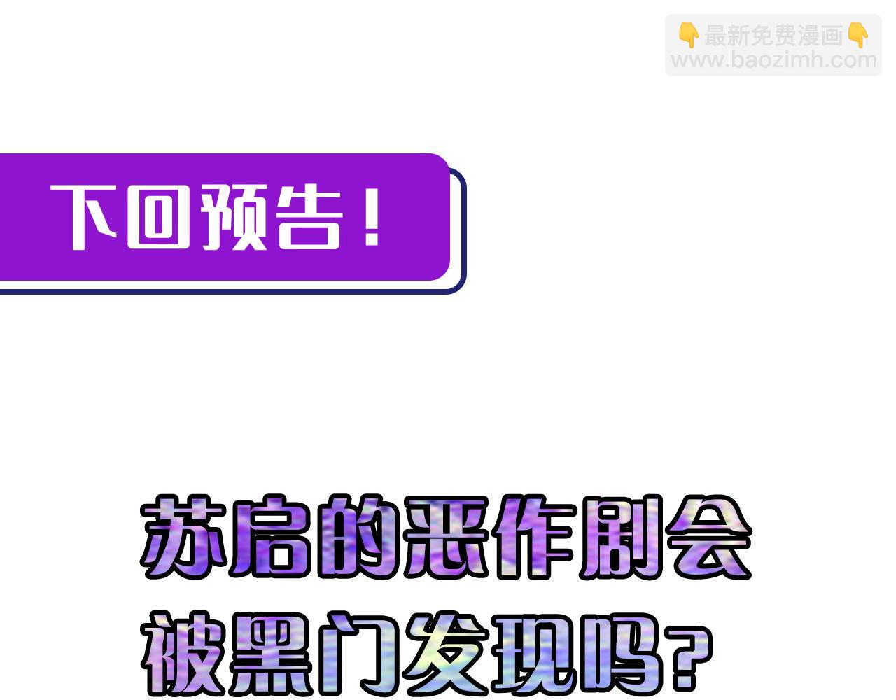 第101话 苏·鬼王缔造者·启116