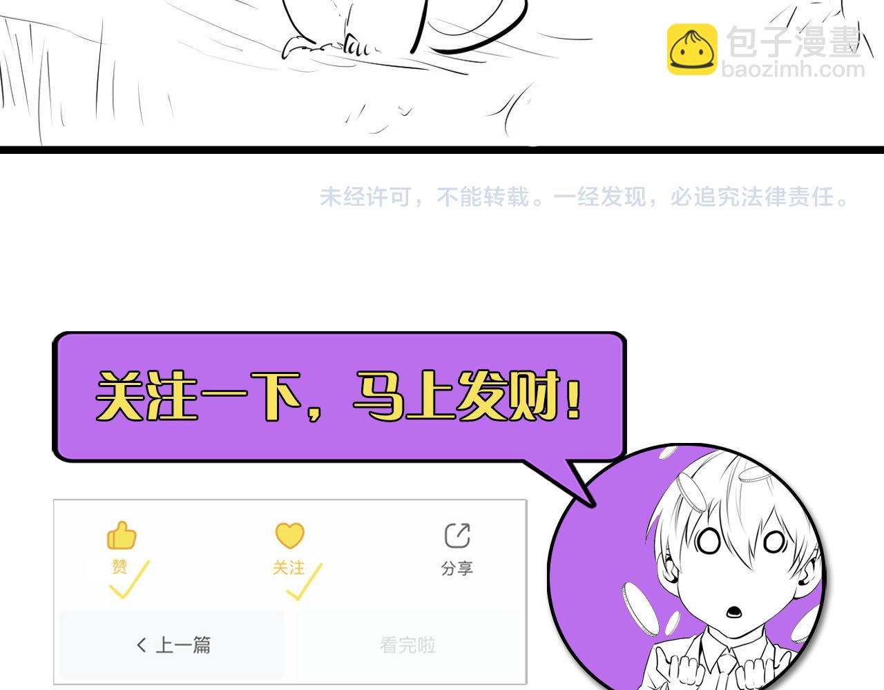 第101话 苏·鬼王缔造者·启120