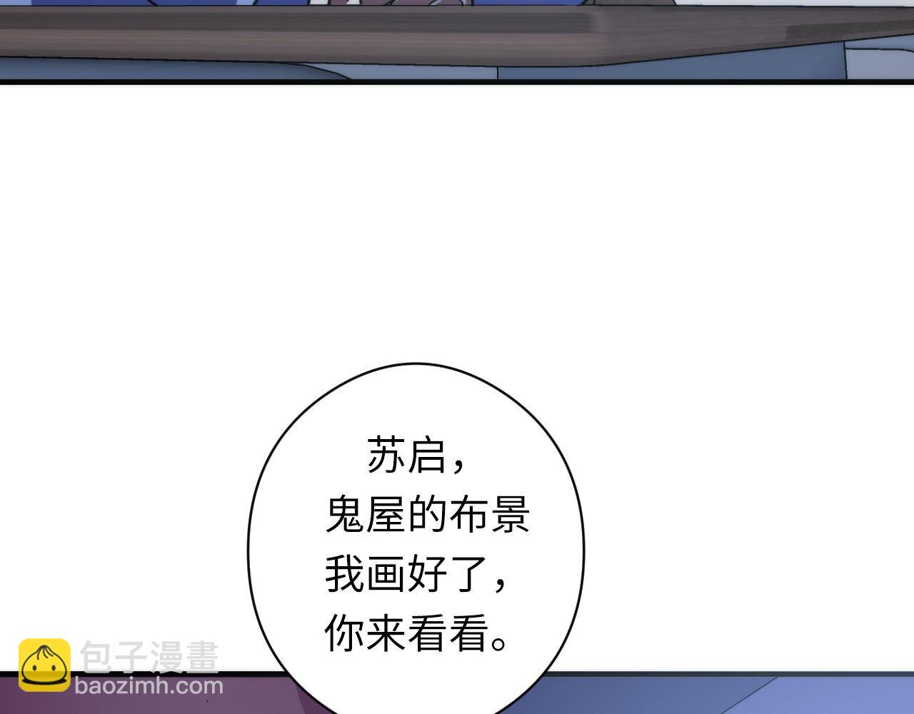 第101话 苏·鬼王缔造者·启13