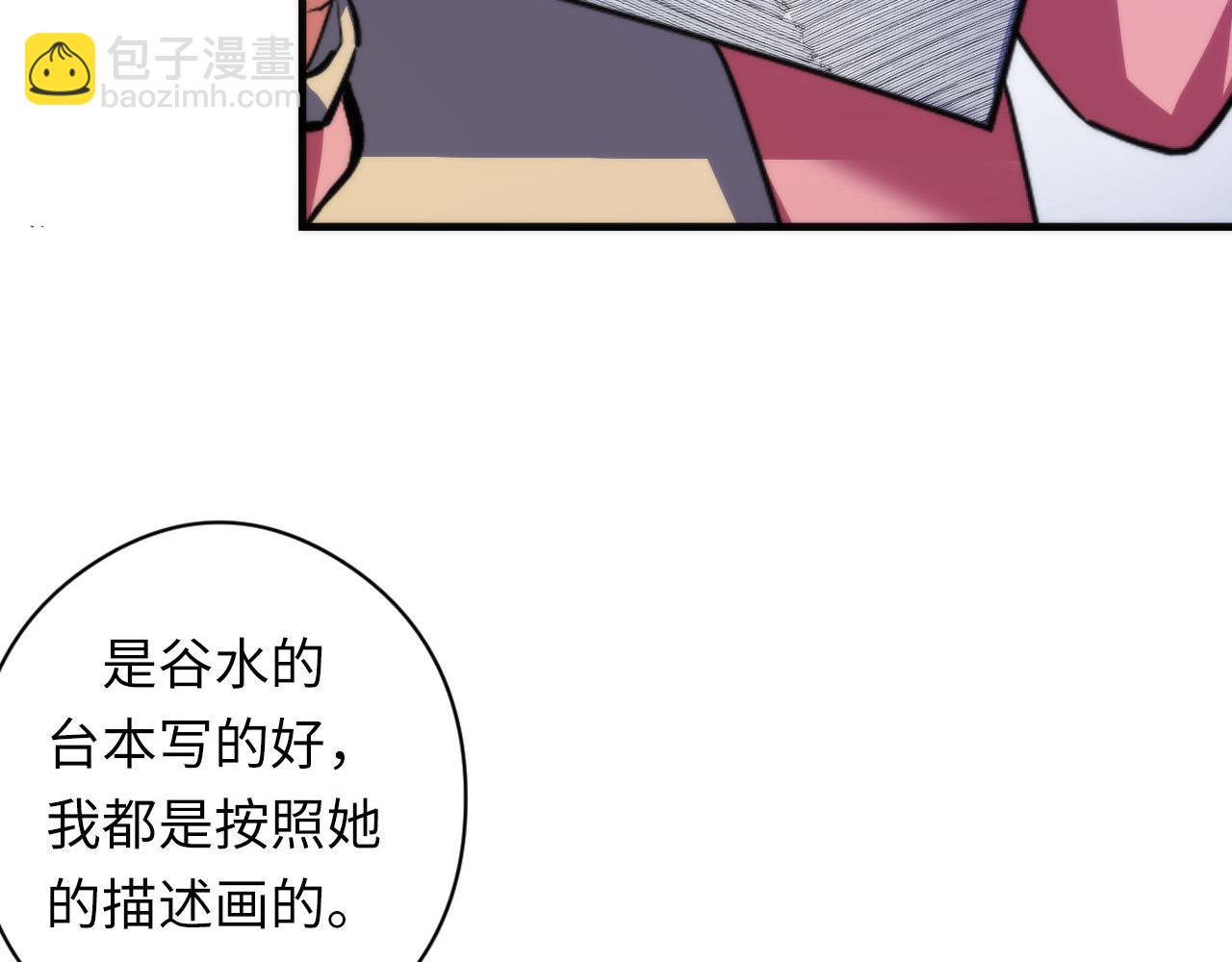 第101话 苏·鬼王缔造者·启20