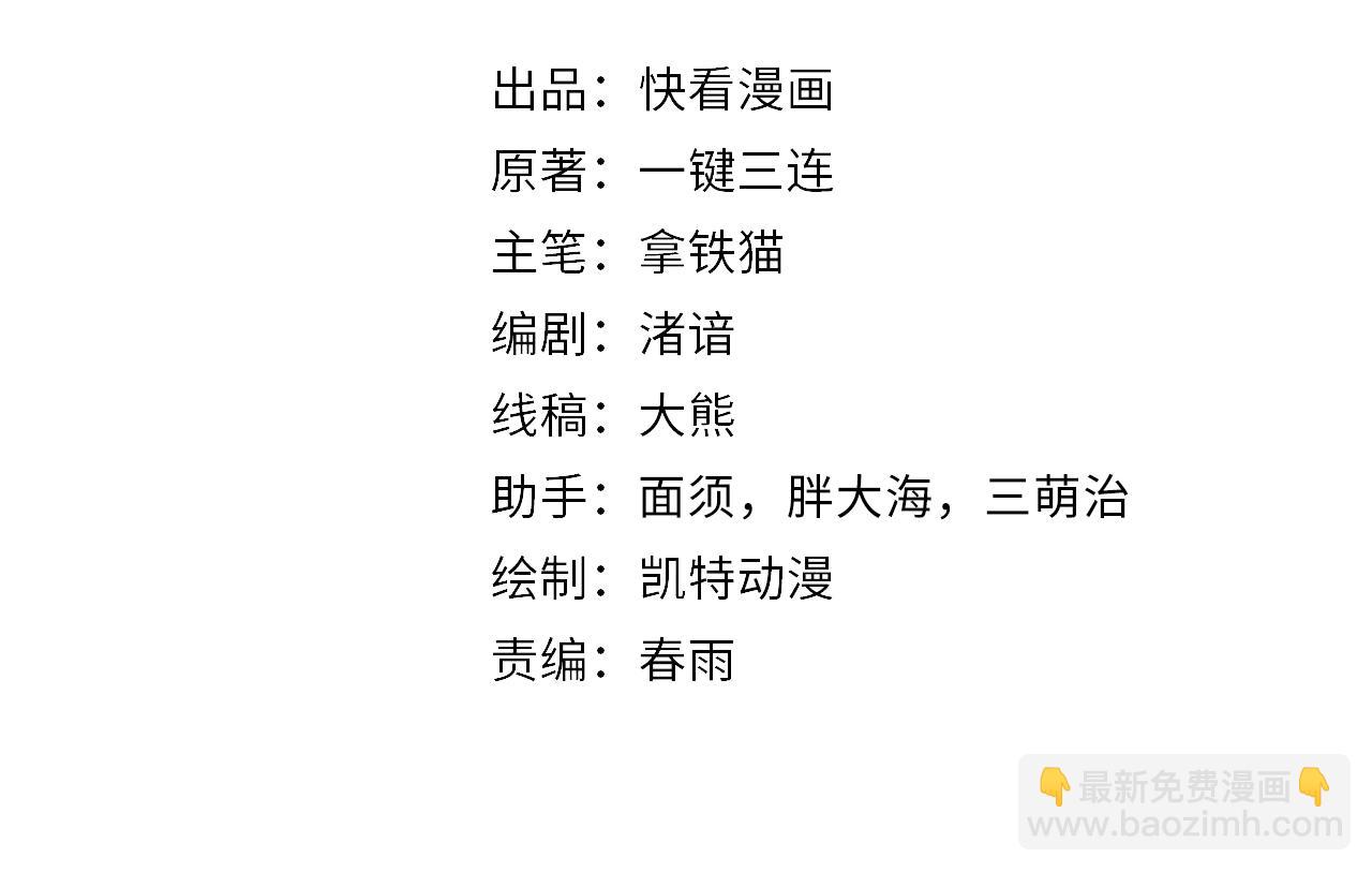 第101话 苏·鬼王缔造者·启3
