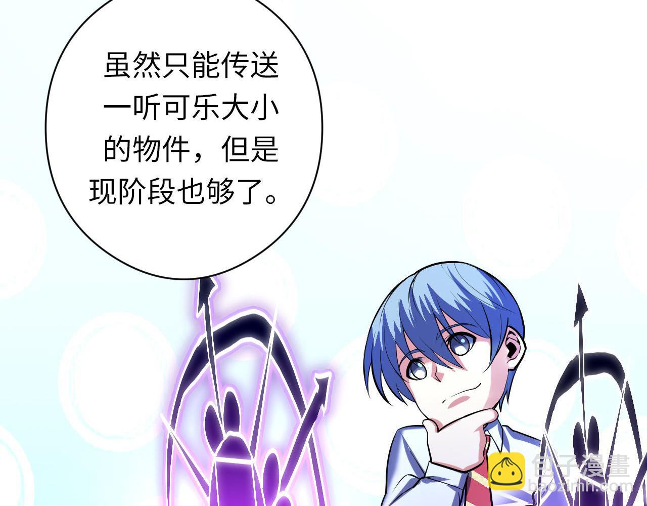 第101话 苏·鬼王缔造者·启31