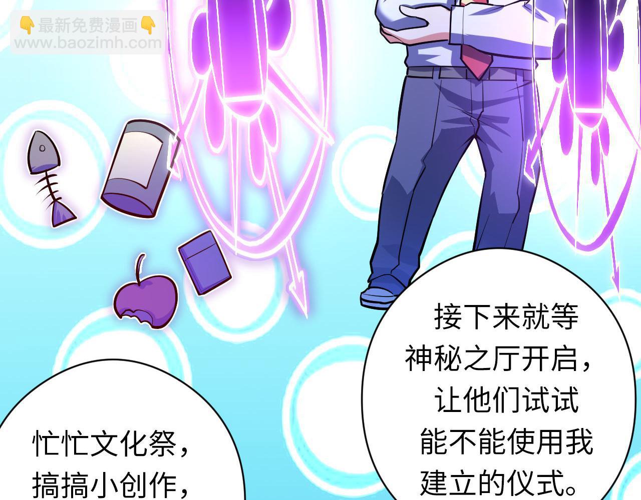 第101话 苏·鬼王缔造者·启32