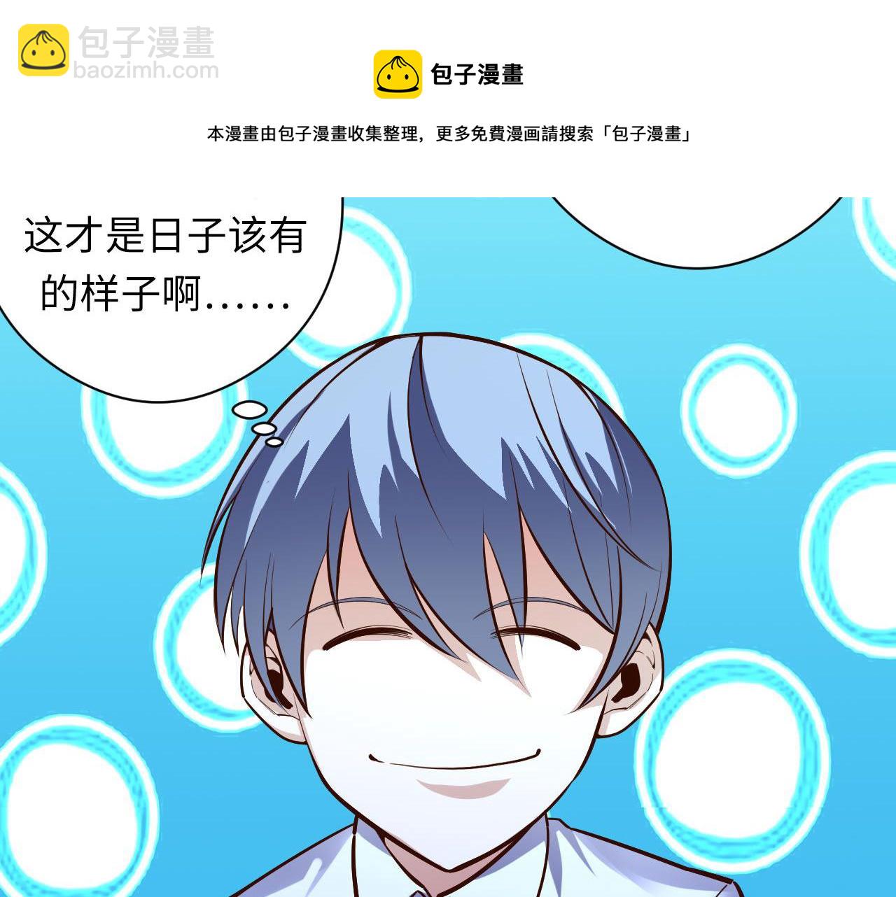 第101话 苏·鬼王缔造者·启33