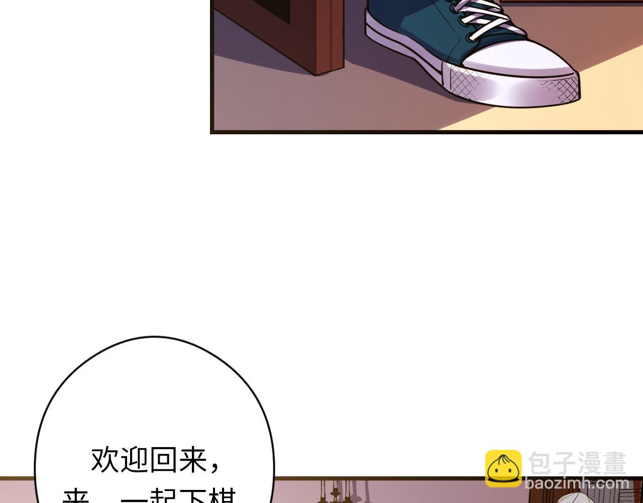 第101话 苏·鬼王缔造者·启45