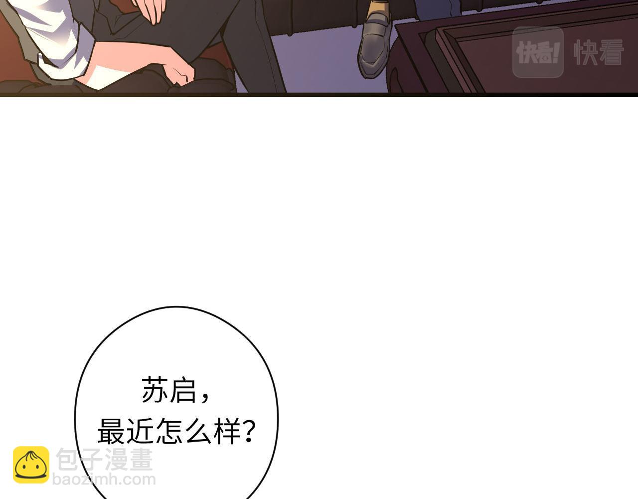 第101话 苏·鬼王缔造者·启47