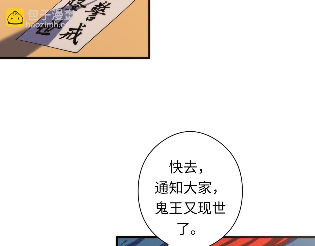 第101话 苏·鬼王缔造者·启5