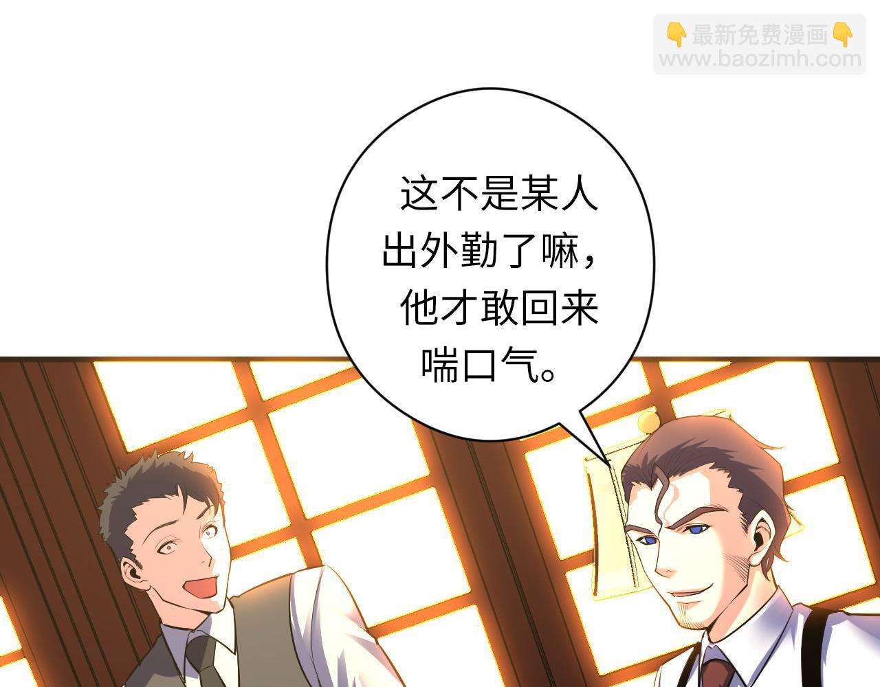 第101话 苏·鬼王缔造者·启54