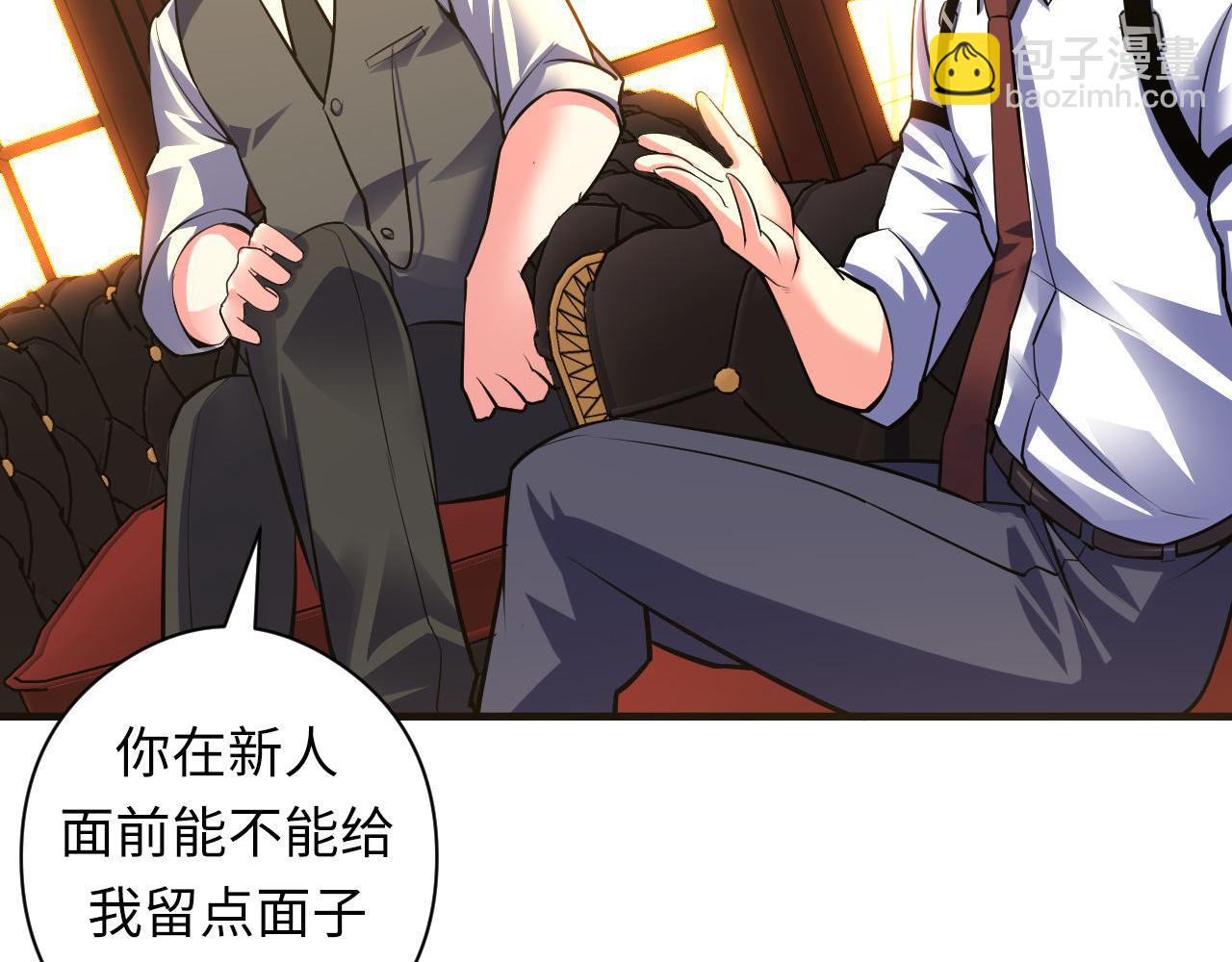 第101话 苏·鬼王缔造者·启55