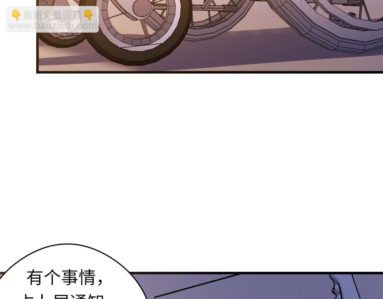 第101话 苏·鬼王缔造者·启57