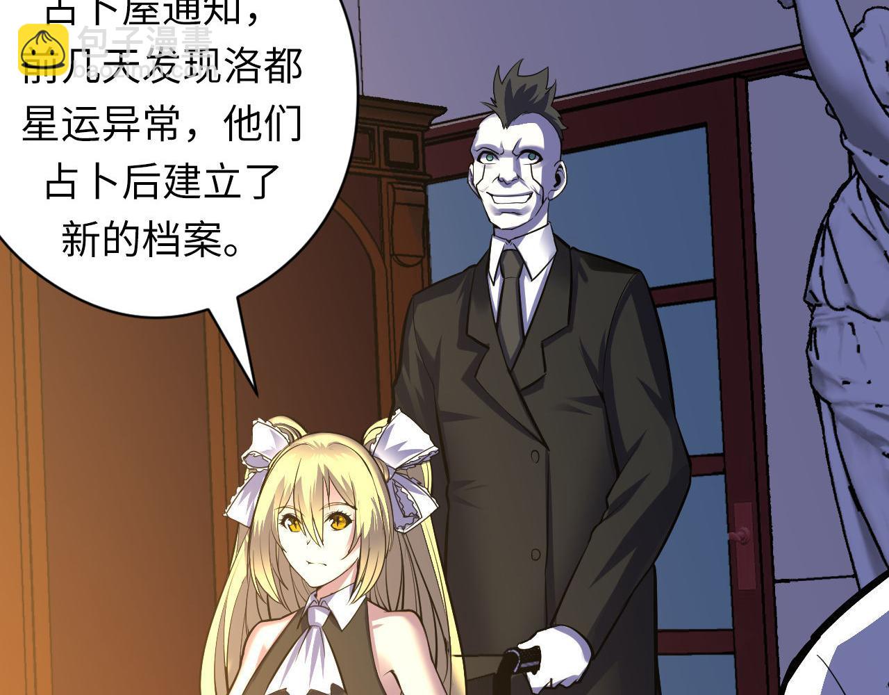 第101话 苏·鬼王缔造者·启58