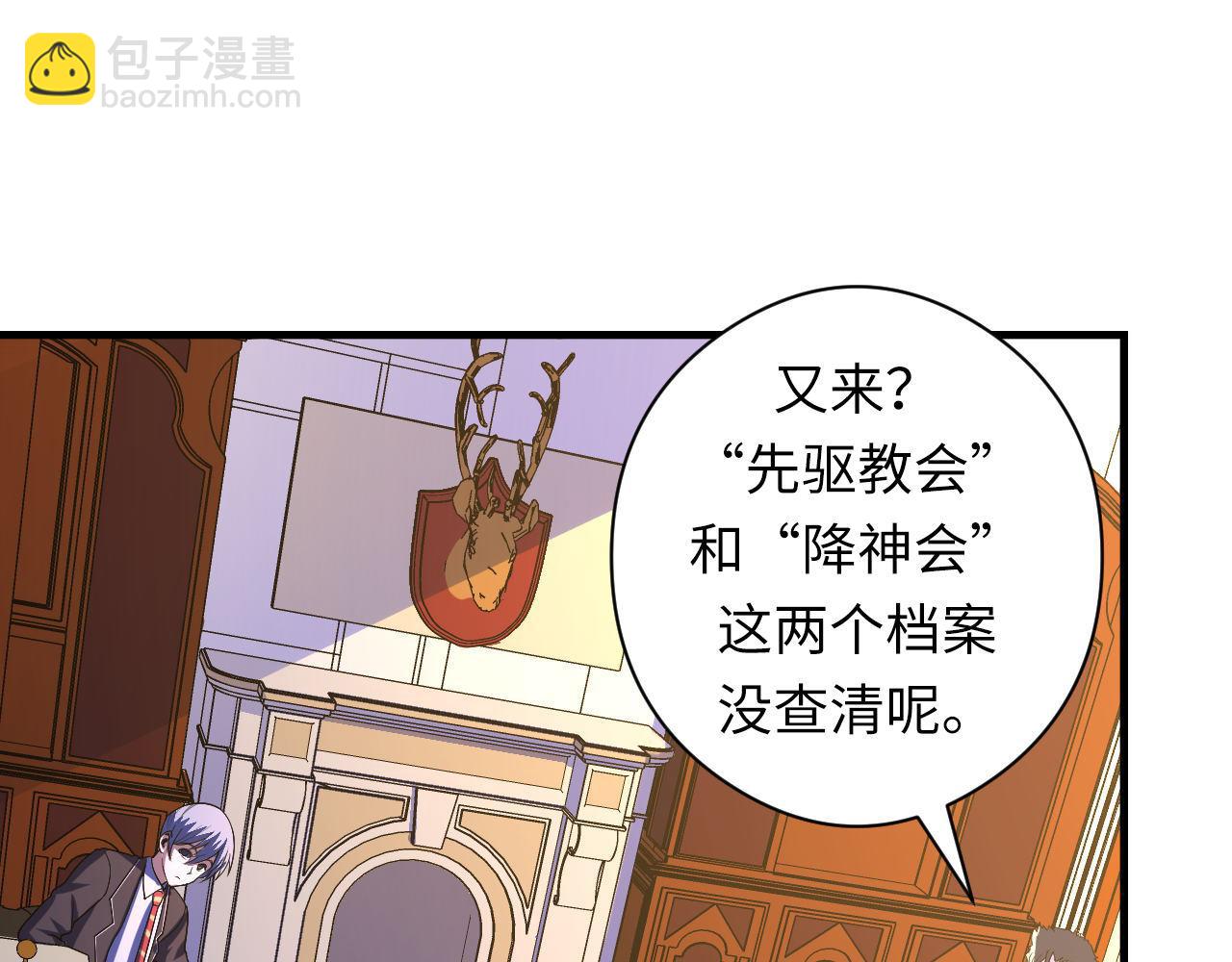 第101话 苏·鬼王缔造者·启61