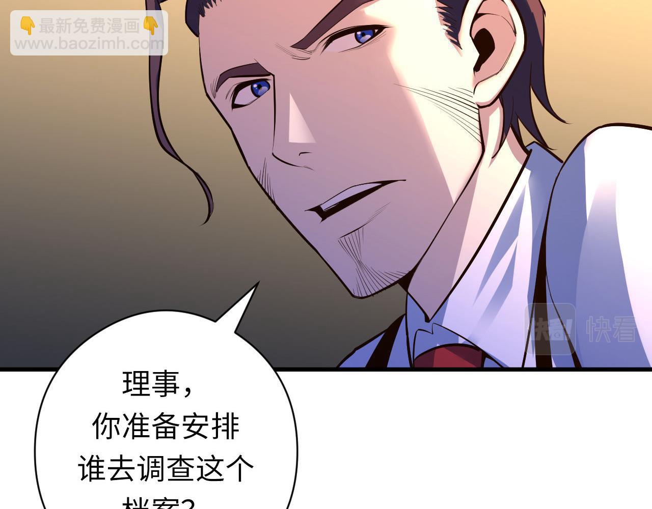 第101话 苏·鬼王缔造者·启64