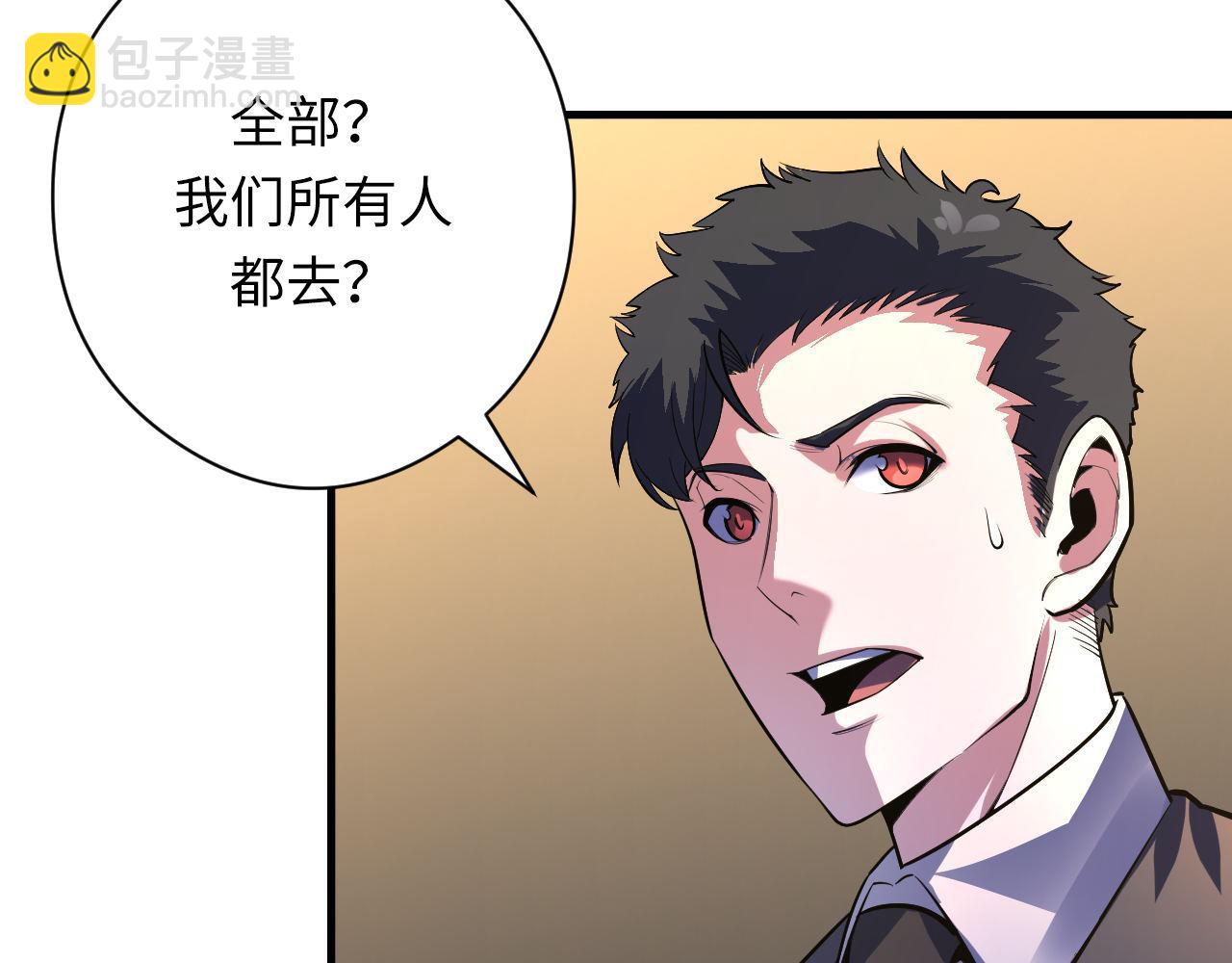 第101话 苏·鬼王缔造者·启67