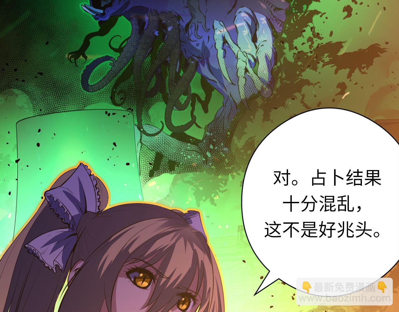 第101话 苏·鬼王缔造者·启69