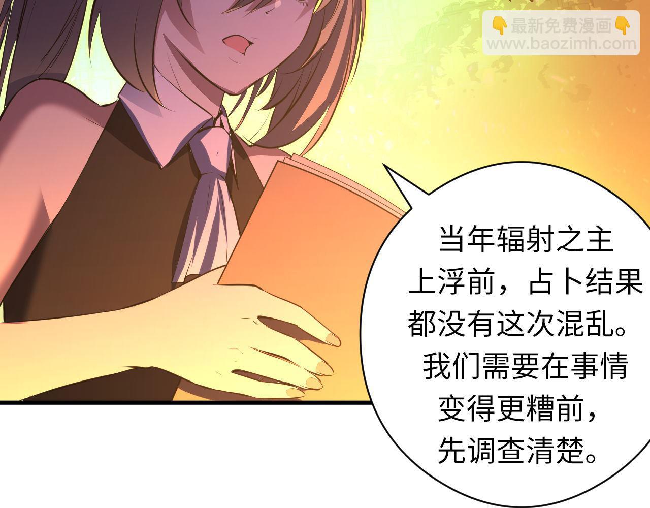 第101话 苏·鬼王缔造者·启70