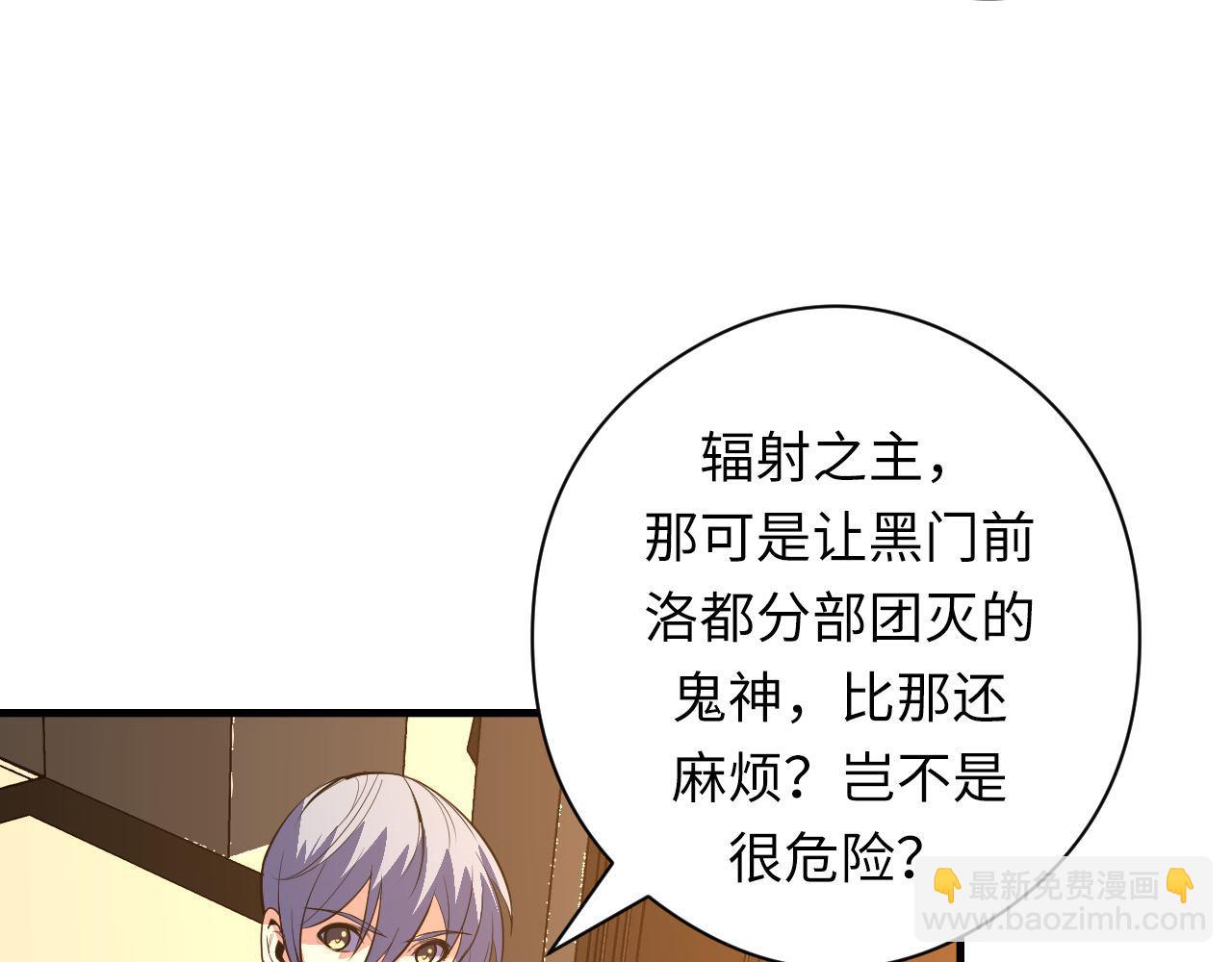 第101话 苏·鬼王缔造者·启71