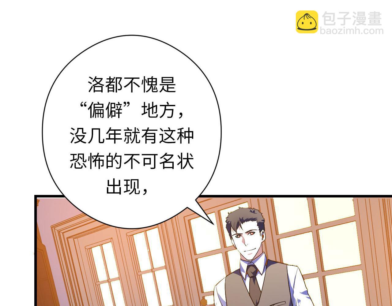 第101话 苏·鬼王缔造者·启74