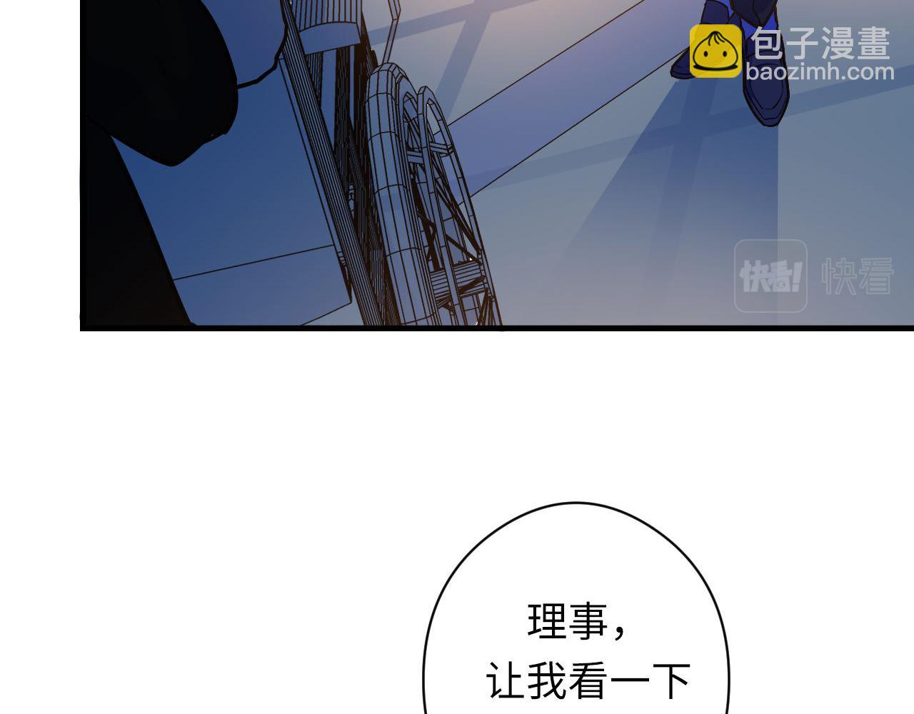 第101话 苏·鬼王缔造者·启76