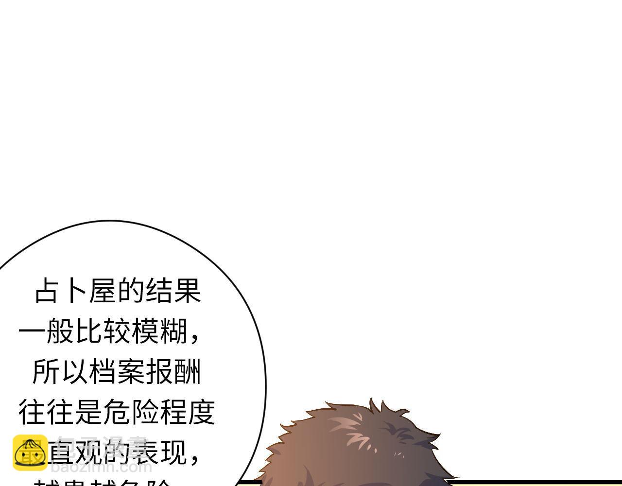 第101话 苏·鬼王缔造者·启78